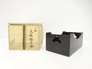 塗師　助田宗明造　一閑　文箱　莨盆